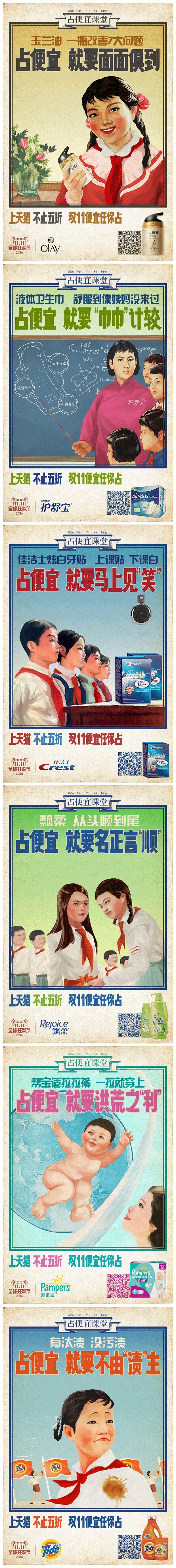 #占便宜课堂