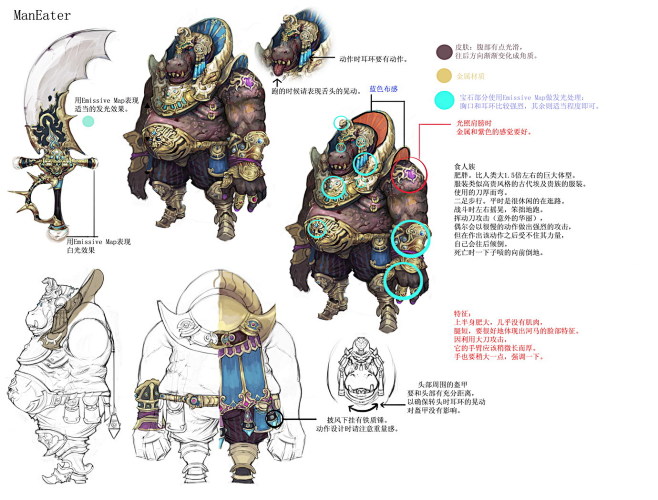 韩国游戏《TERA》怪物原画设定，
百度...