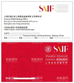 上海高级金融学院名片  - 源文件下载【酷图网】名片,名片设计,名片模板,学校名片,红色名片,