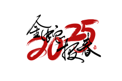 乌鸦001采集到蛇