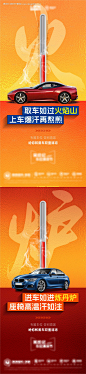 编号：20231025193601025【享设计】源文件下载-地产车位海报