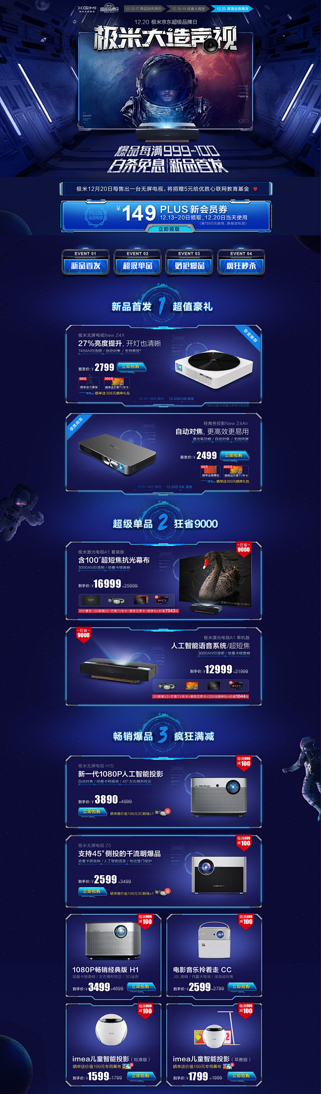 极米京东超级品牌日---京东电脑、办公_...