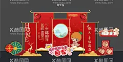 欢迎回家堆头  - 源文件下载【酷图网】欢迎回家,堆头,交房活动,拍照框,拍照板,