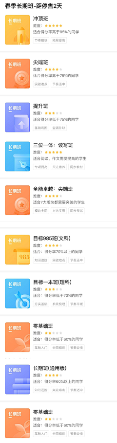 淡定的毛豆采集到App-列表