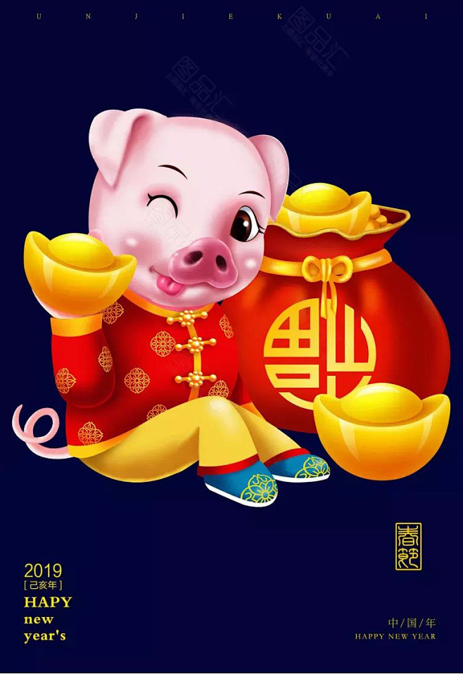 2019卡通猪猪年春节新年十二生肖猪