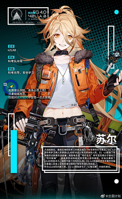 正直日记采集到二次元/漫画风界面