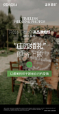 WINDSOR®▕    爱情电影2.0

                   #庄园婚礼#
   以最美的样子嫁给自己的爱情 2长沙·五一广场 ​​​​