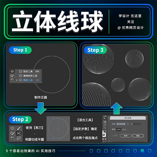 9 个经常会用到的 AI 小技巧 - 优...