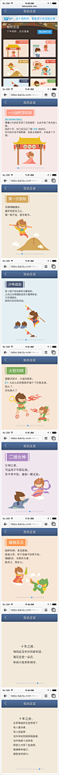 贴吧十年http://tieba.baidu.com/home/zuji