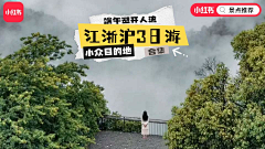 斯莫ki采集到小红书