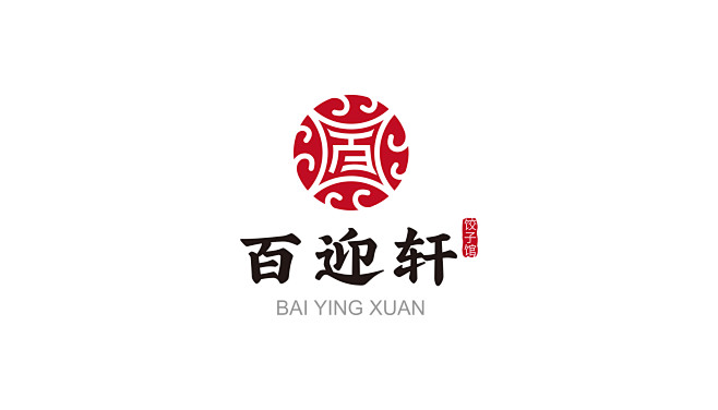 百迎轩手工饺子馆LOGO标志设计