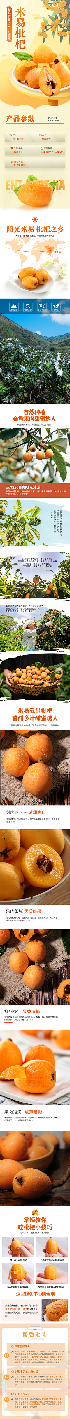 你和生命和天下五剑采集到详情页文案