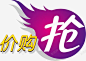DM小元素矢量图 广告宣传侧 广告设计 广告设计常用素材 打折海报 打折销售 折扣 折扣季 折扣月 淘宝促销 画册元素 矢量图 网店促销 免抠png 设计图片 免费下载 页面网页 平面电商 创意素材