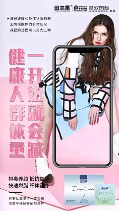 平面约设计：sdxc0006 减肥 私护凝胶 讲课 活动 瘦身 招商 妇科 抑菌液 泡泡洗液 倒计时 会议 造势糖果压片  乳胶   元旦  腊八节  小寒  大寒  除夕 春节  立春  元宵节  情人节  妇女节  植树节  春分  愚人节  清明节  劳动节  青年节  立夏  母亲节 护士节  小满  儿童节  芒种  父亲节  端午节  建党节  小暑  大暑  建军节  立秋  处暑  中元节    微商海报  朋友圈海报  创意设计 文