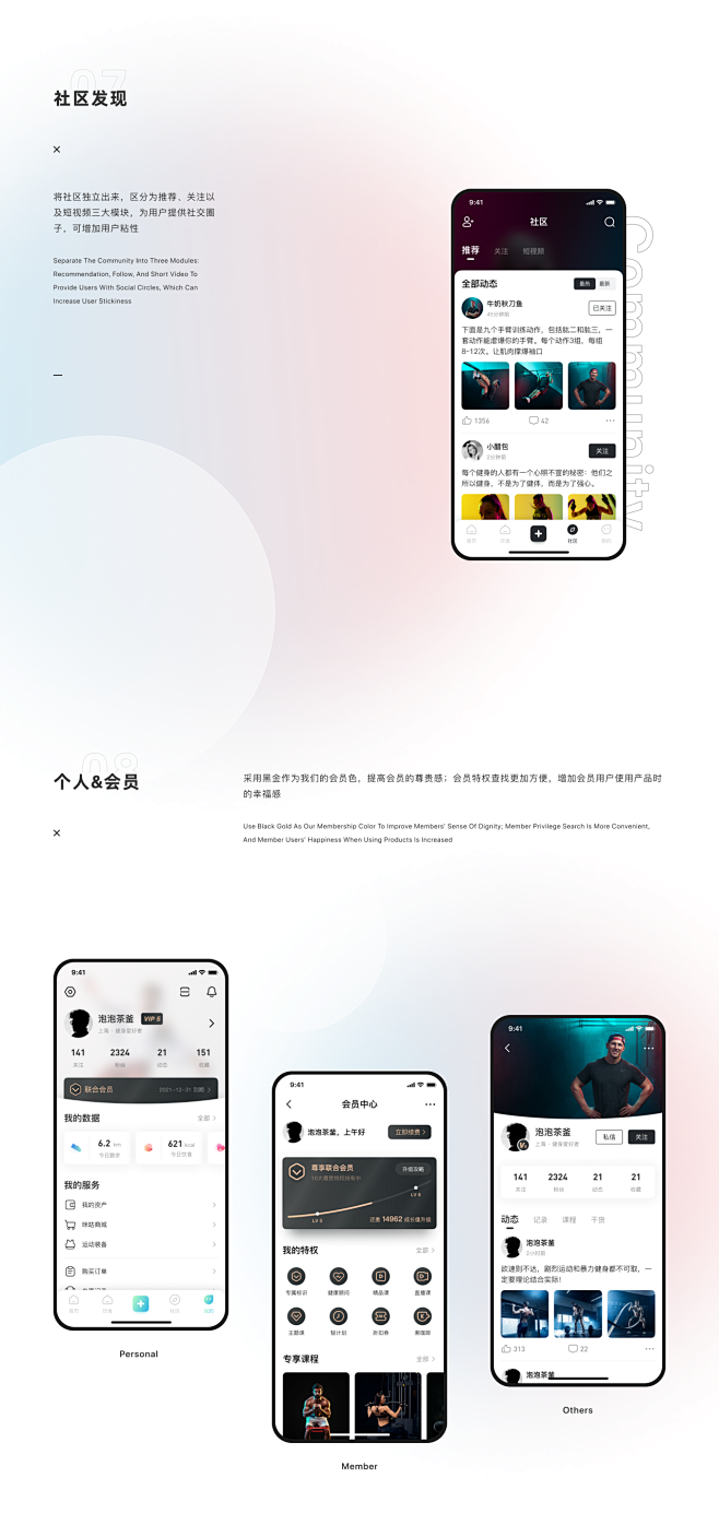 咪咕善跑/运动健康/界面UI设计-APP-UICN用户体验设计平台