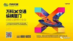 公寓【SOHO·LOFT】系列海报 合集 : 公寓刷屏合集