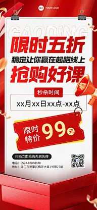 教育行业通用招生宣传大字排版全屏竖版海报