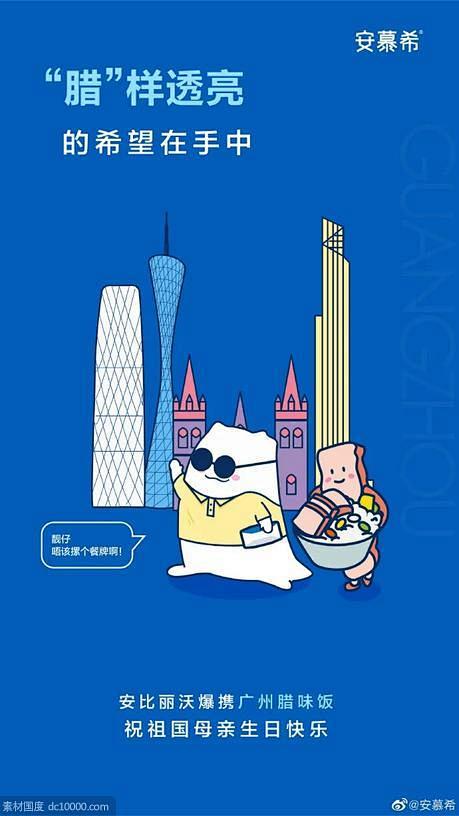 十一中秋国庆海报合集【品牌】