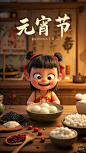 哪吒包汤圆 (1)