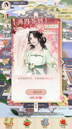 JohnHopWinchester采集到【界面】日式风格