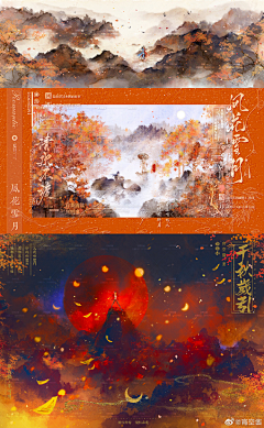 日晴光采集到古风插画