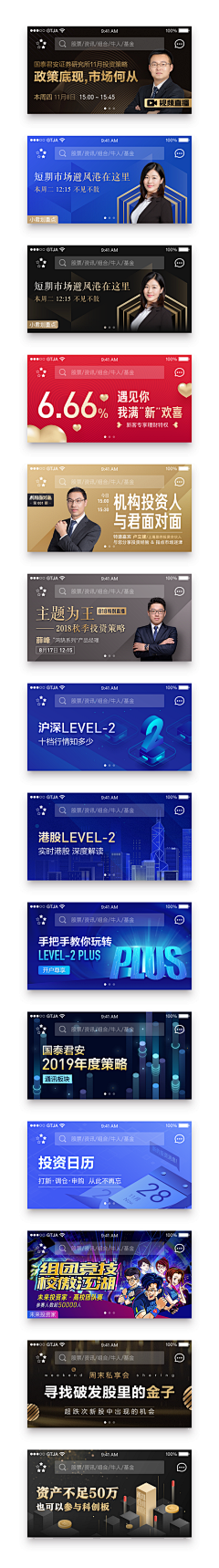 Imo_怡墨采集到运营-banner-人物