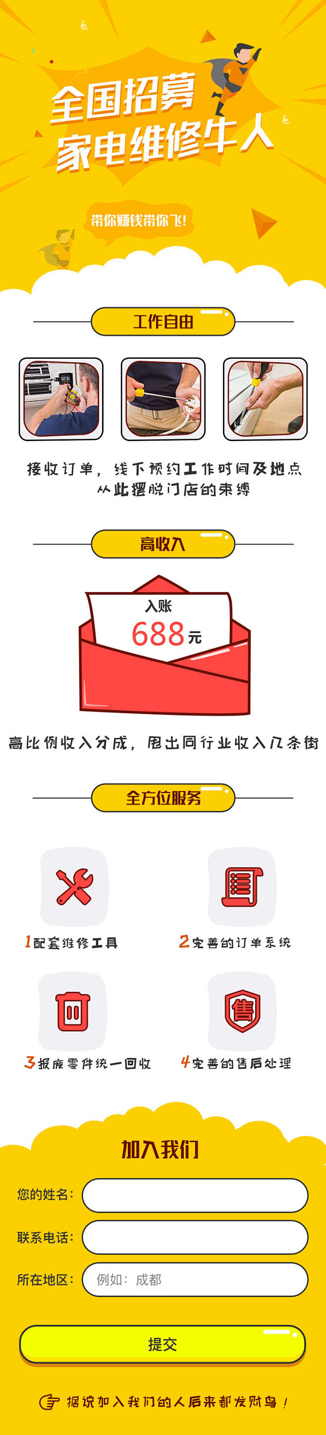 维修专题