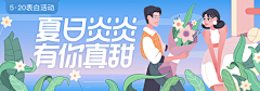 苗啊苗00采集到banner