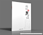 《足迹》画册设计,宣传册设计,北京画册设计,企业画册设计【北京和视觉专业画册设计公司】作品分享-行业分类-新闻/出版-查看