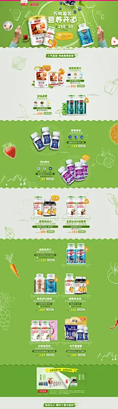 汤臣倍健保健品专场