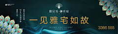无人与我共黄昏采集到地产—青绿色系