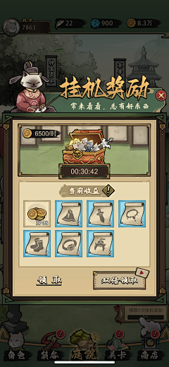 风··采集到截图-我的喵会功夫