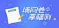 Banner-运营-美叶