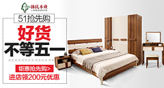 木头金采集到家具钻展