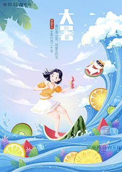 安安0707采集到夏季页面