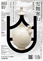 其中包括图片：大文字标题海报版式设计精选