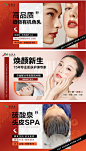 美团大众点评美业店铺设计-源文件