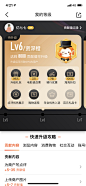 会员等级设计图-美叶