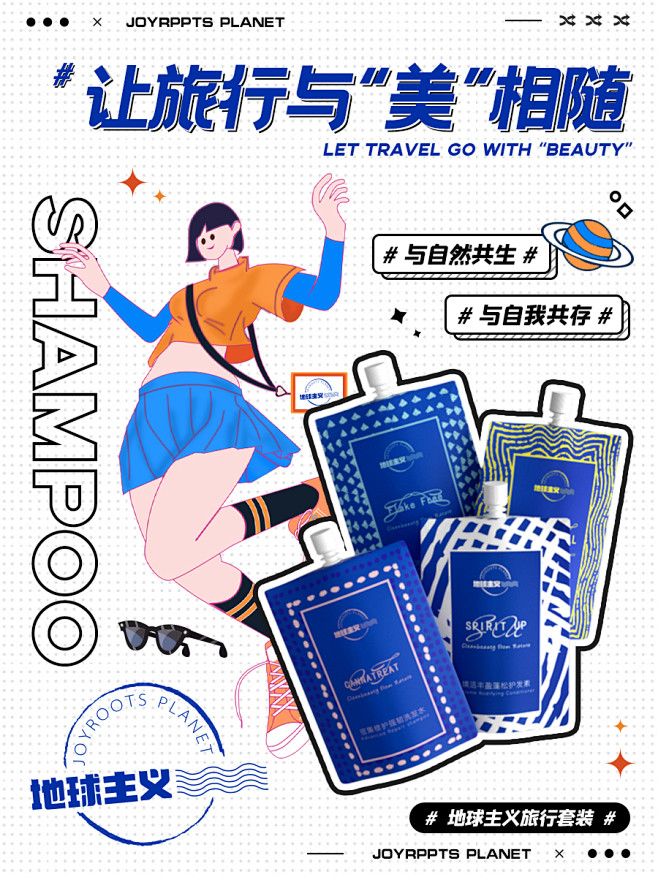 洗护创意海报