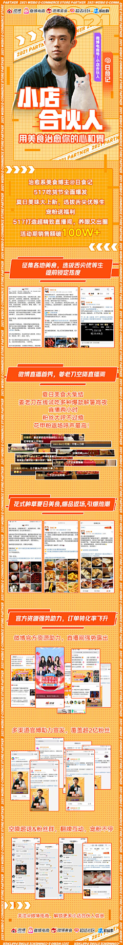 世界小姐姐采集到战报