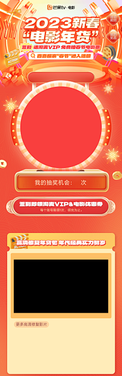 叽叽叽叽噜噜采集到UI-电影光影