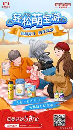 荞麦乌冬面采集到母婴插画