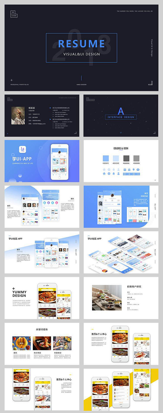 UI作品集展示模板网页平面UI设计师作品...