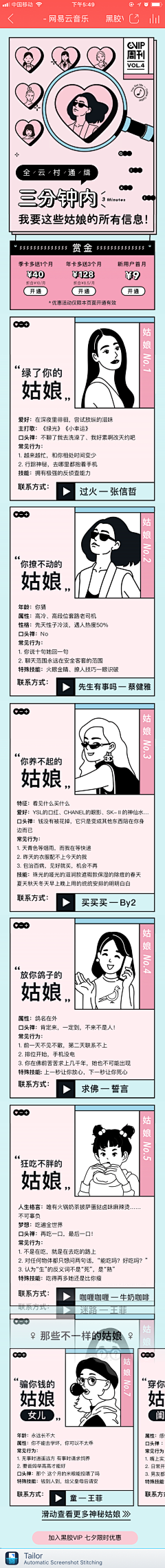 风兮舞雩采集到营销活动详情页