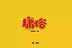 pig0305采集到标题
