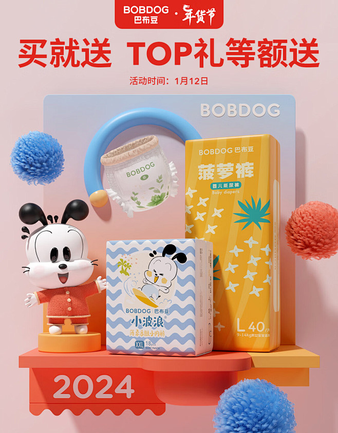 巴布豆京东自营官方旗舰店