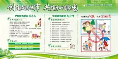 创文创卫宣传栏  - 源文件下载【酷图网】创建卫生城市,创卫宣传,创卫宣传栏,国家卫生城市,创卫展板,创文创卫,双创,文明公约宣传,创卫宣传画,创文创卫宣传,卫生城市,文明城市,宣传栏,宣传画,创建文明城市,讲文明,树新风,扬正气,促和谐,公益海报,文明城市口号,生态文明城,创文,创卫,社区创文创卫,