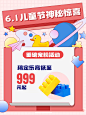 六一儿童节活动公告小红书封面配图