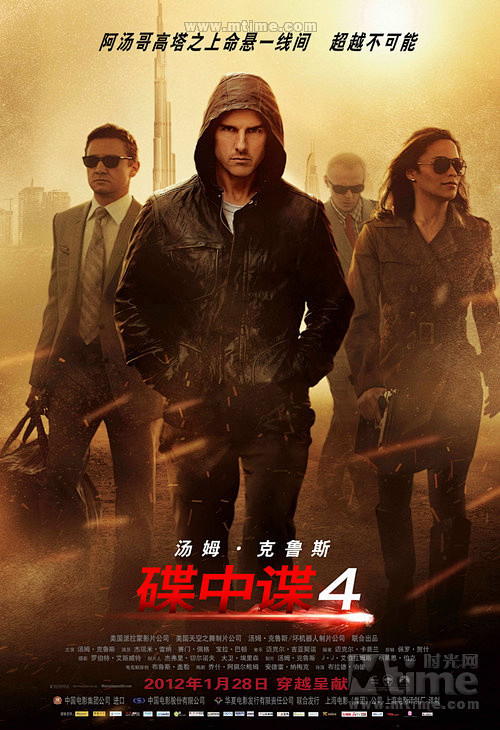 碟中谍4Mission: Impossi...