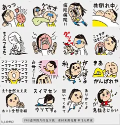 @飞天胖虎 line贴图表情包贴纸搞笑分类[编号1104912]在育儿育子  它为繁忙的妈妈幼儿邮票。b